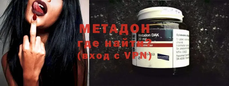 Метадон methadone  Александровск-Сахалинский 